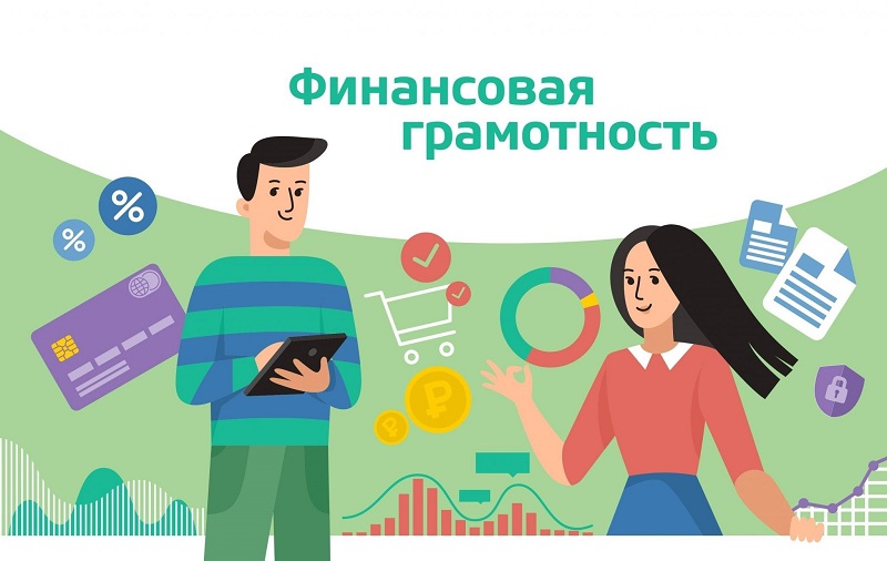 Осенне-зимняя сессия «Онлайн-уроки по финансовой грамотности для школьников.