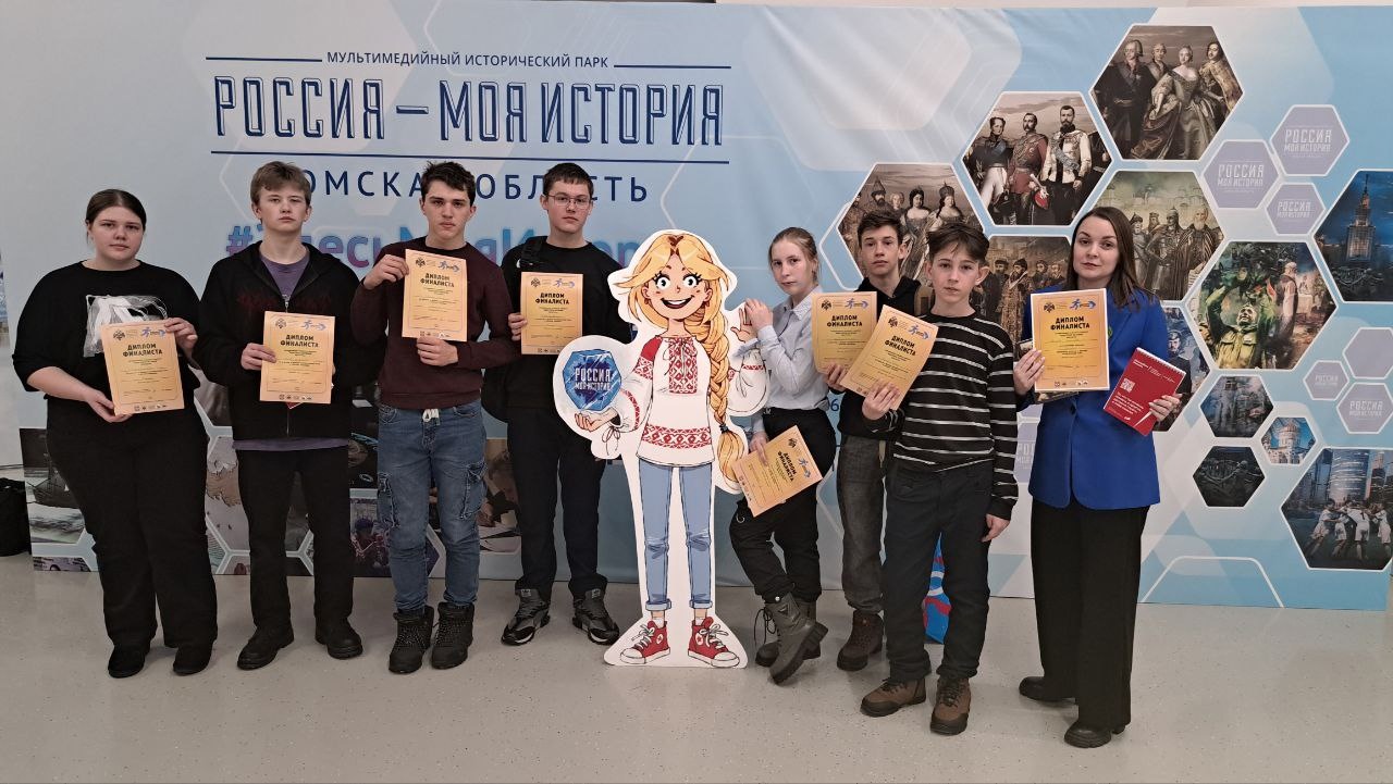"Навстречу истории".