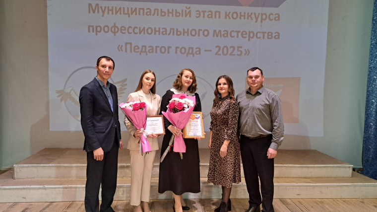 Конкурс профессионального мастерства «Педагог года»..