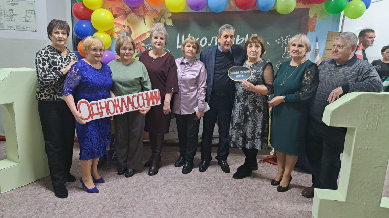 ВСТРЕЧА ШКОЛЬНЫХ ДРУЗЕЙ.