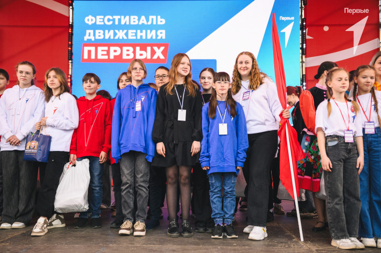 Фестиваль Движения Первых.